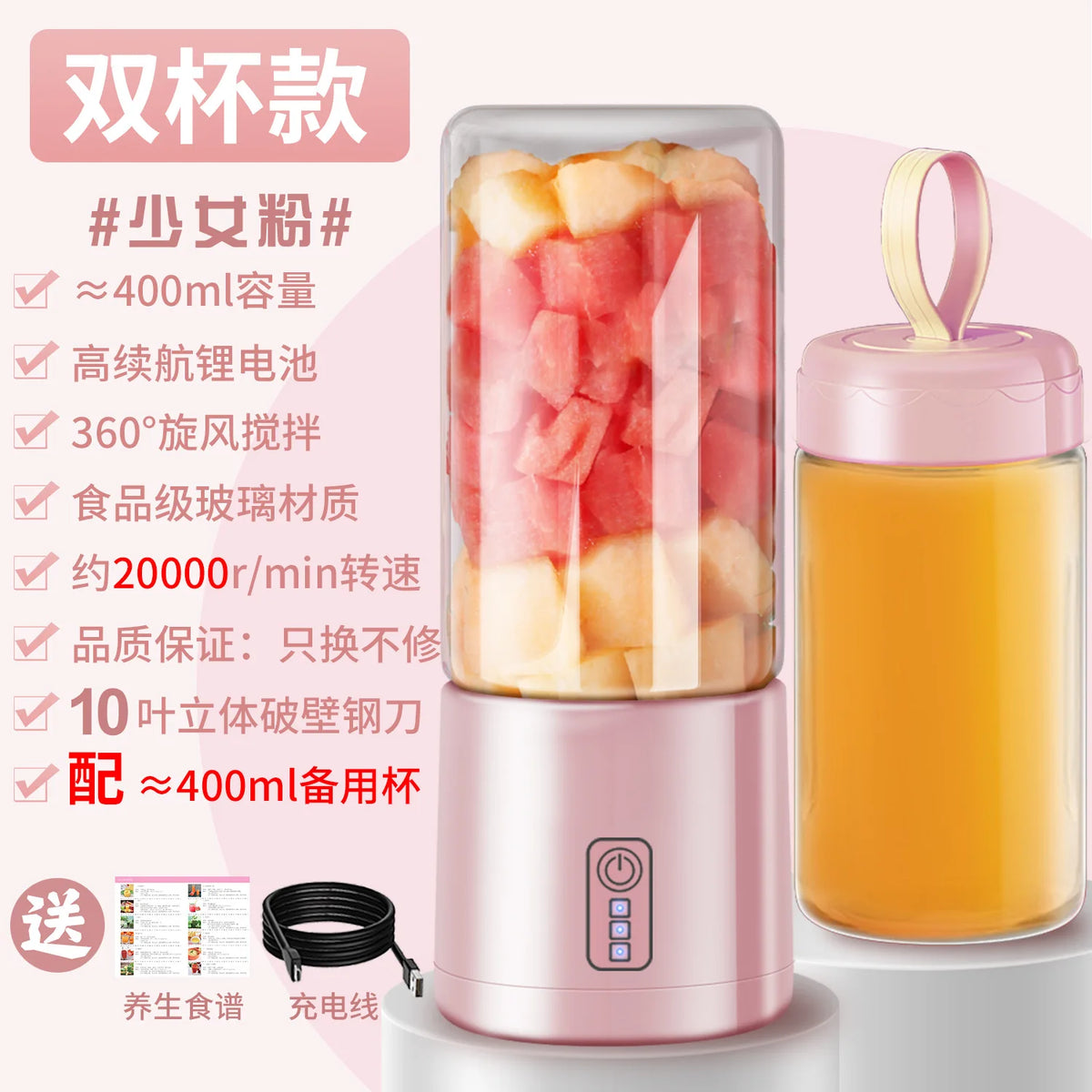 Home-Use Portable USB-Charged Cordless Juicer Cup Compact Electric Fresh-Squeezed
